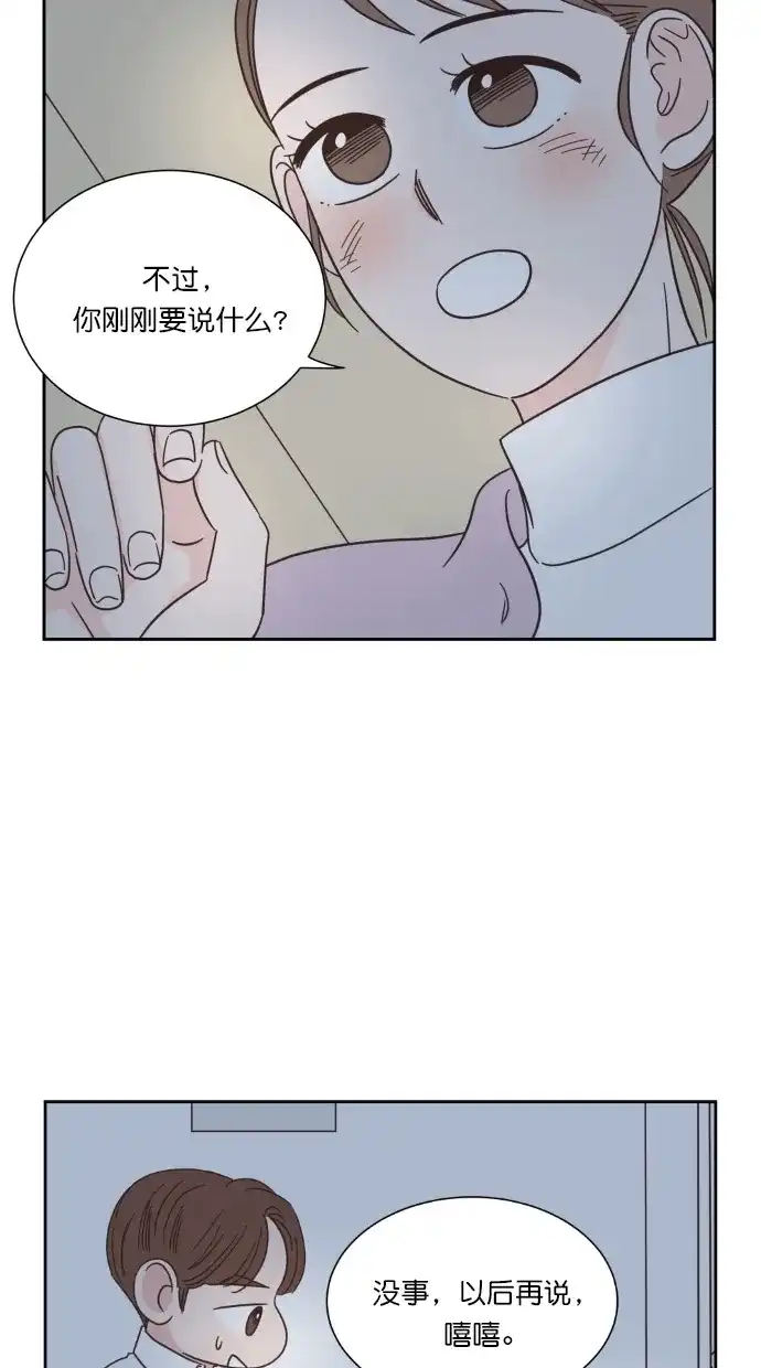 《独一无二的浪漫》第51话 第32页