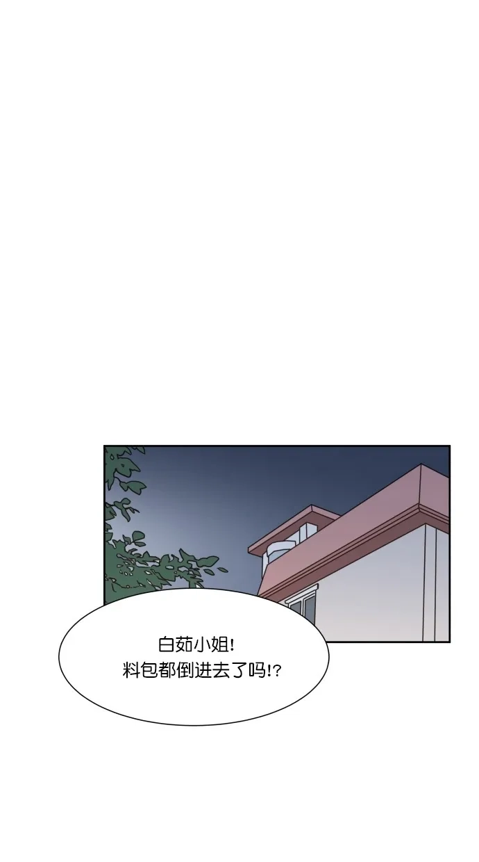 《独一无二的浪漫》第51话 第18页