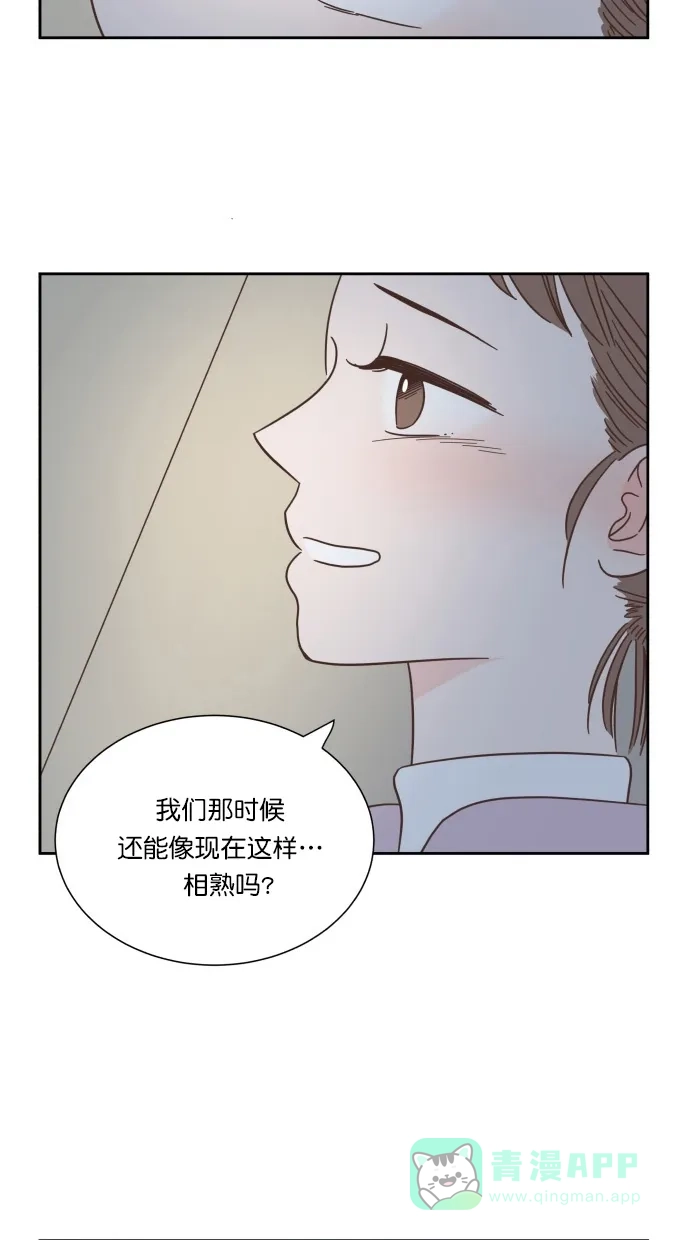 《独一无二的浪漫》第51话 第46页