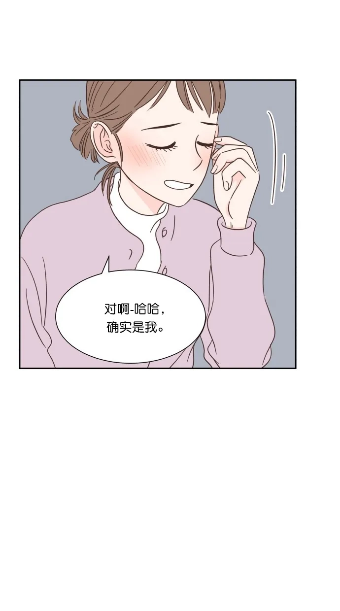 《独一无二的浪漫》第51话 第23页