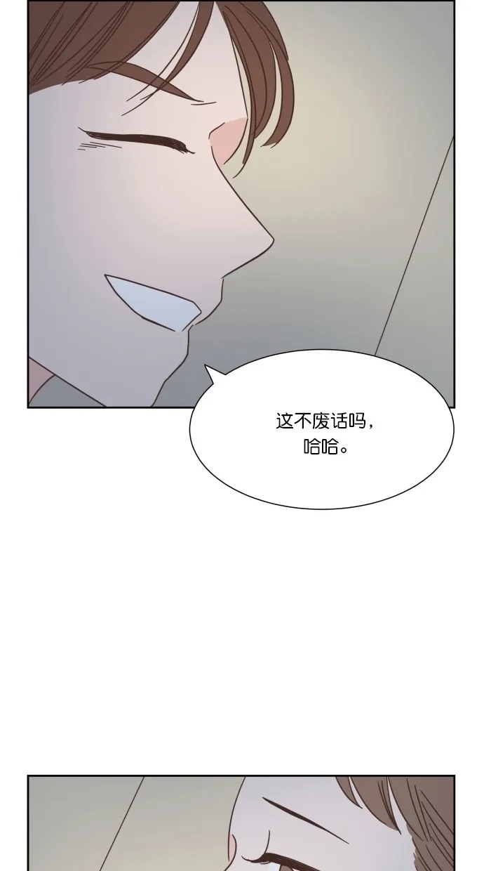 《独一无二的浪漫》第51话 第47页