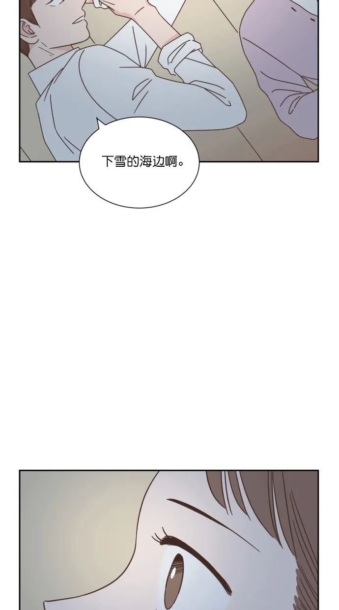 《独一无二的浪漫》第51话 第45页