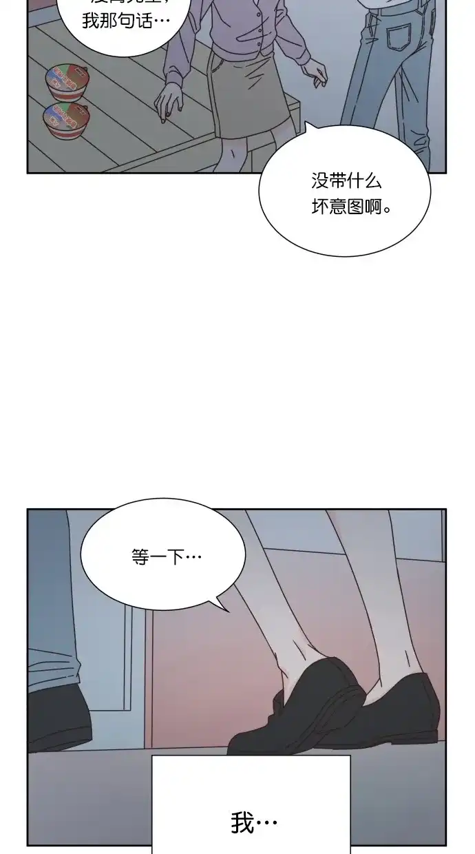 《独一无二的浪漫》第51话 第60页