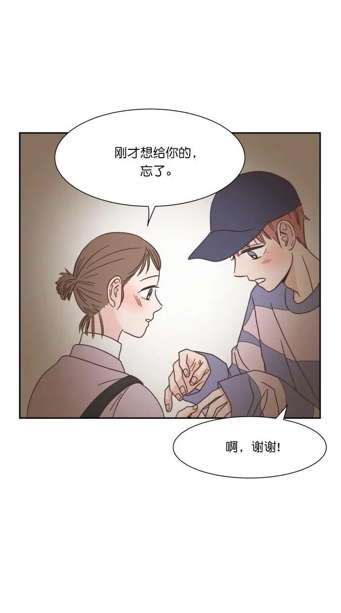 《独一无二的浪漫》第51话 第9页