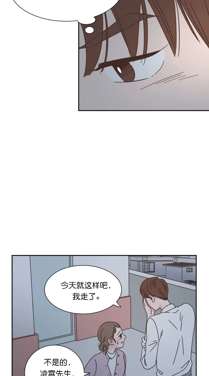 《独一无二的浪漫》第51话 第59页