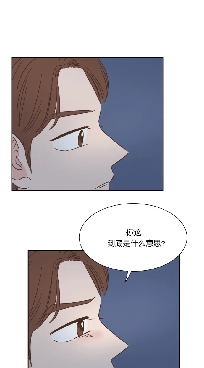 《独一无二的浪漫》第51话 第52页