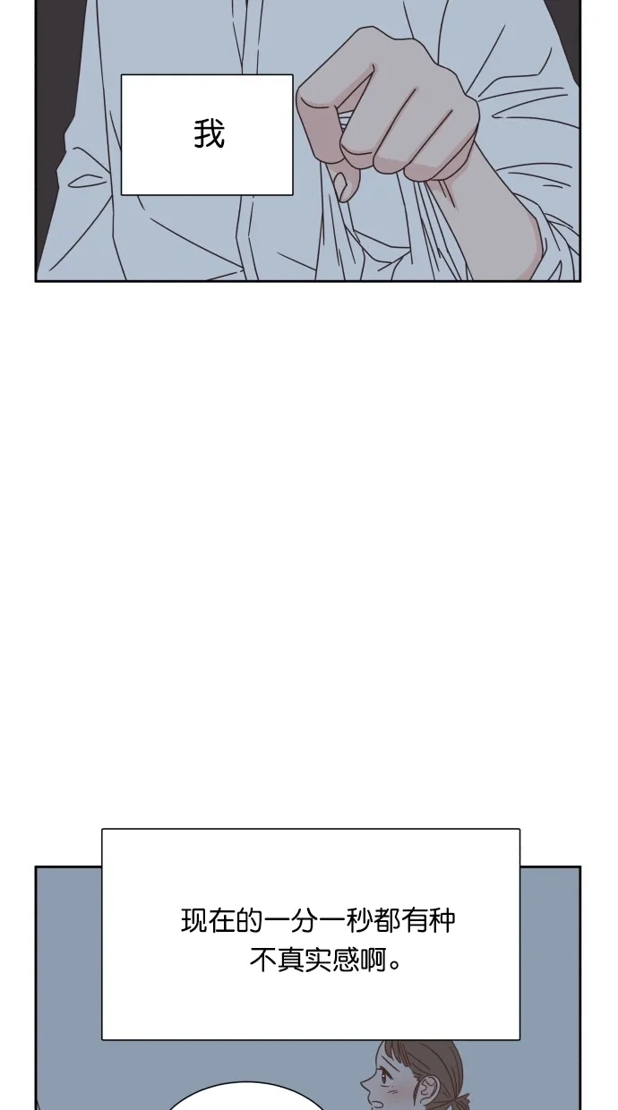 《独一无二的浪漫》第51话 第65页