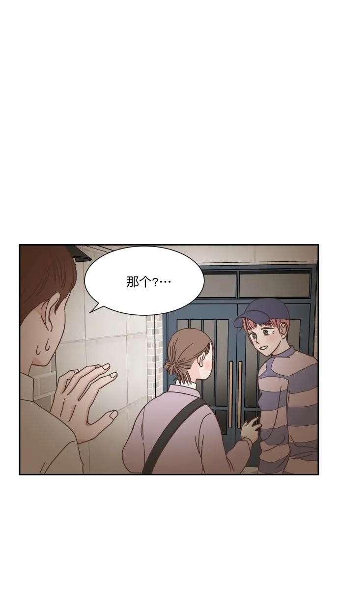 《独一无二的浪漫》第51话 第8页