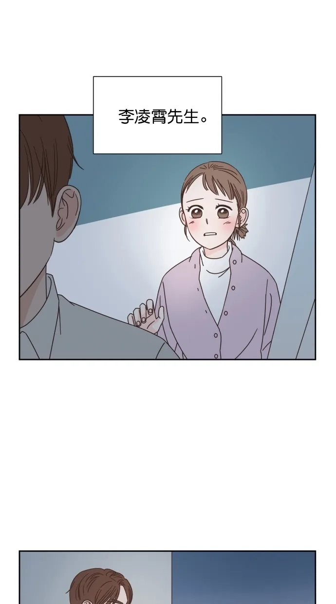 《独一无二的浪漫》第51话 第63页