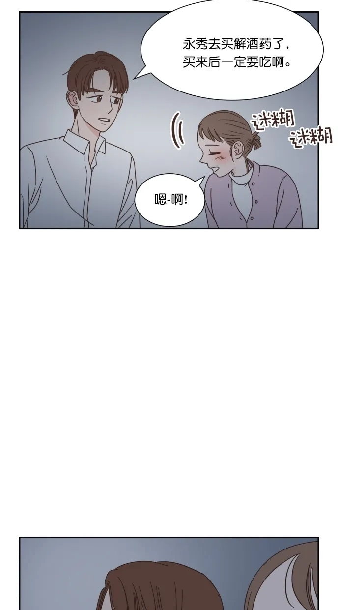 《独一无二的浪漫》第51话 第28页