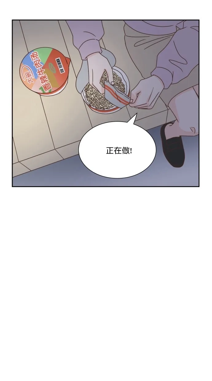 《独一无二的浪漫》第51话 第19页