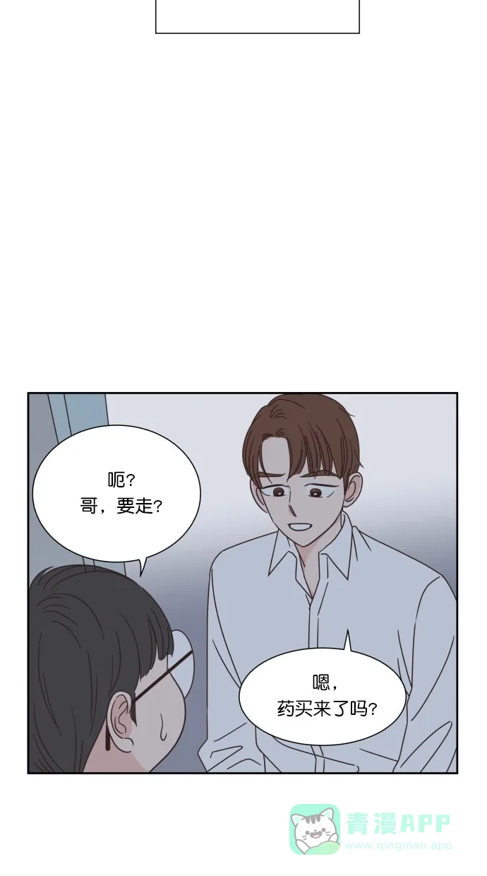 《独一无二的浪漫》第51话 第61页