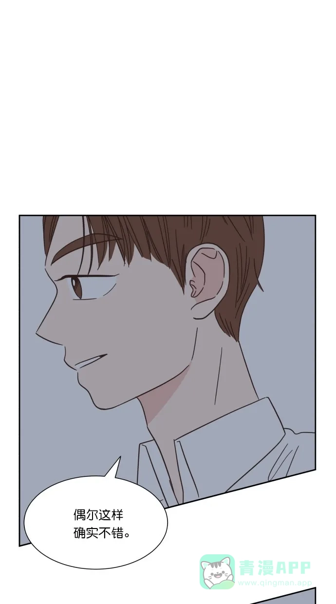 《独一无二的浪漫》第51话 第26页
