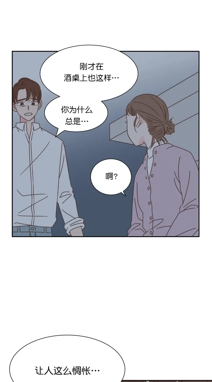 《独一无二的浪漫》第51话 第58页