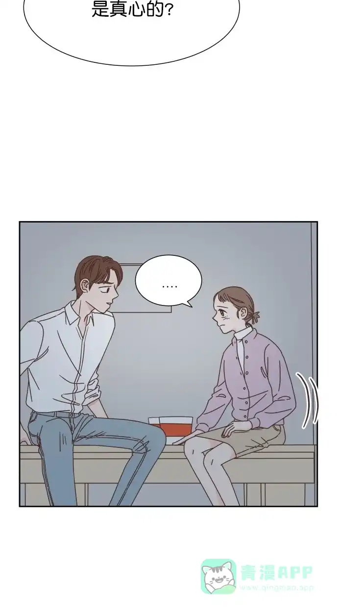 《独一无二的浪漫》第51话 第51页