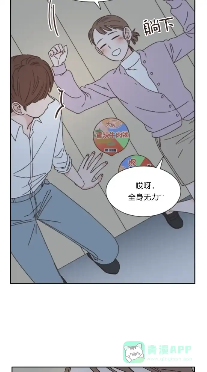 《独一无二的浪漫》第51话 第31页