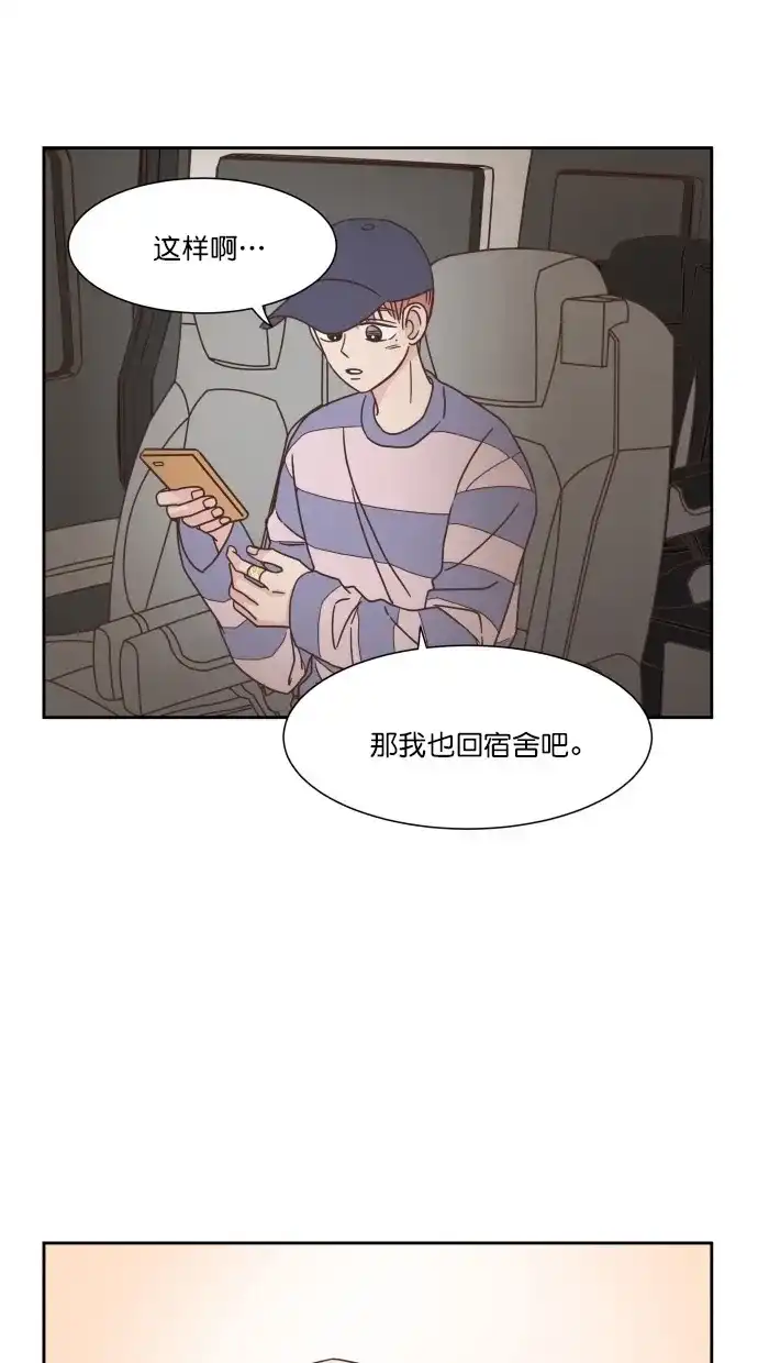 《独一无二的浪漫》第51话 第14页