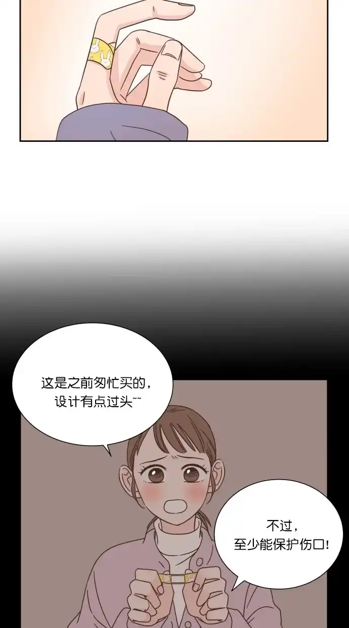 《独一无二的浪漫》第51话 第15页