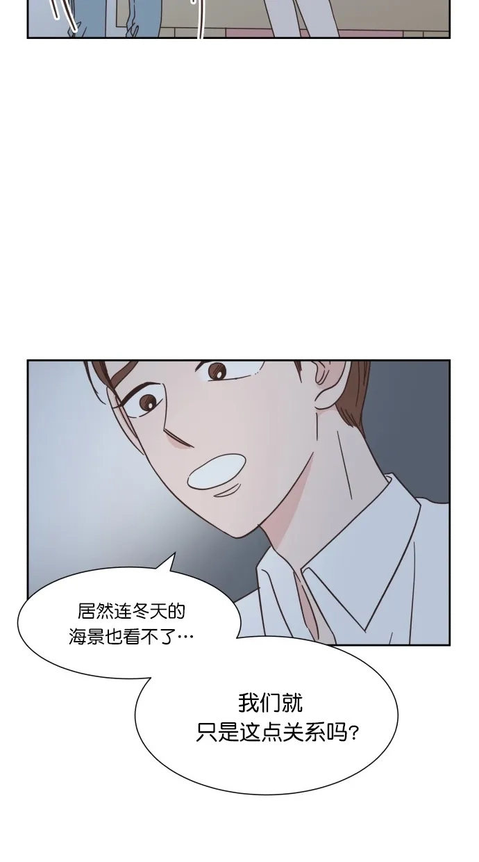 《独一无二的浪漫》第51话 第54页