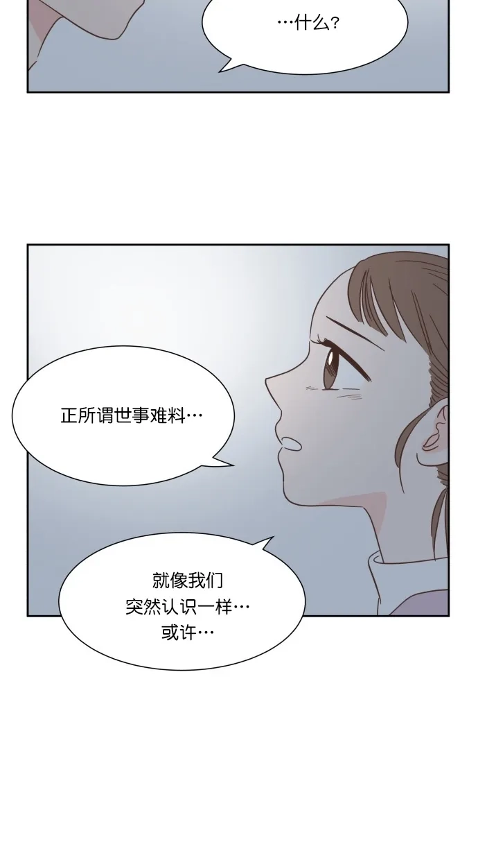 《独一无二的浪漫》第51话 第57页