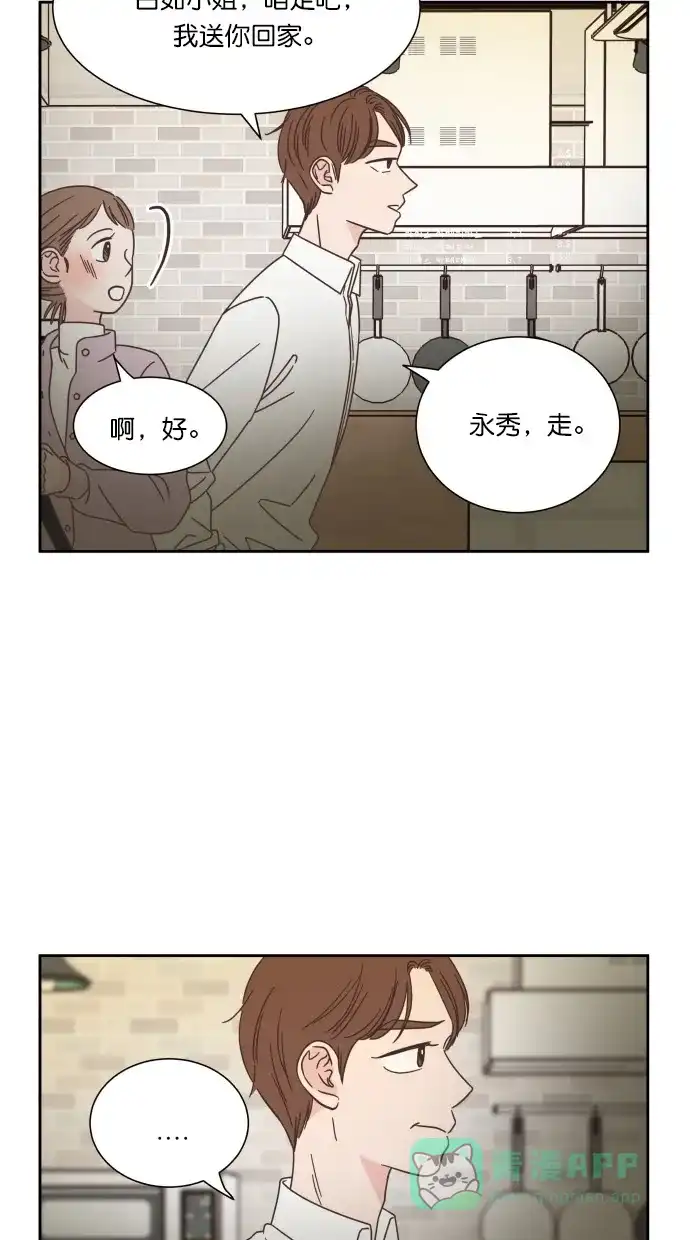 《独一无二的浪漫》第51话 第6页