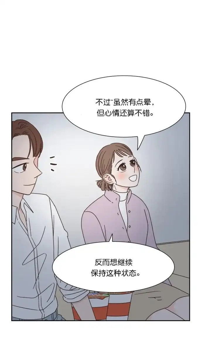 《独一无二的浪漫》第51话 第25页