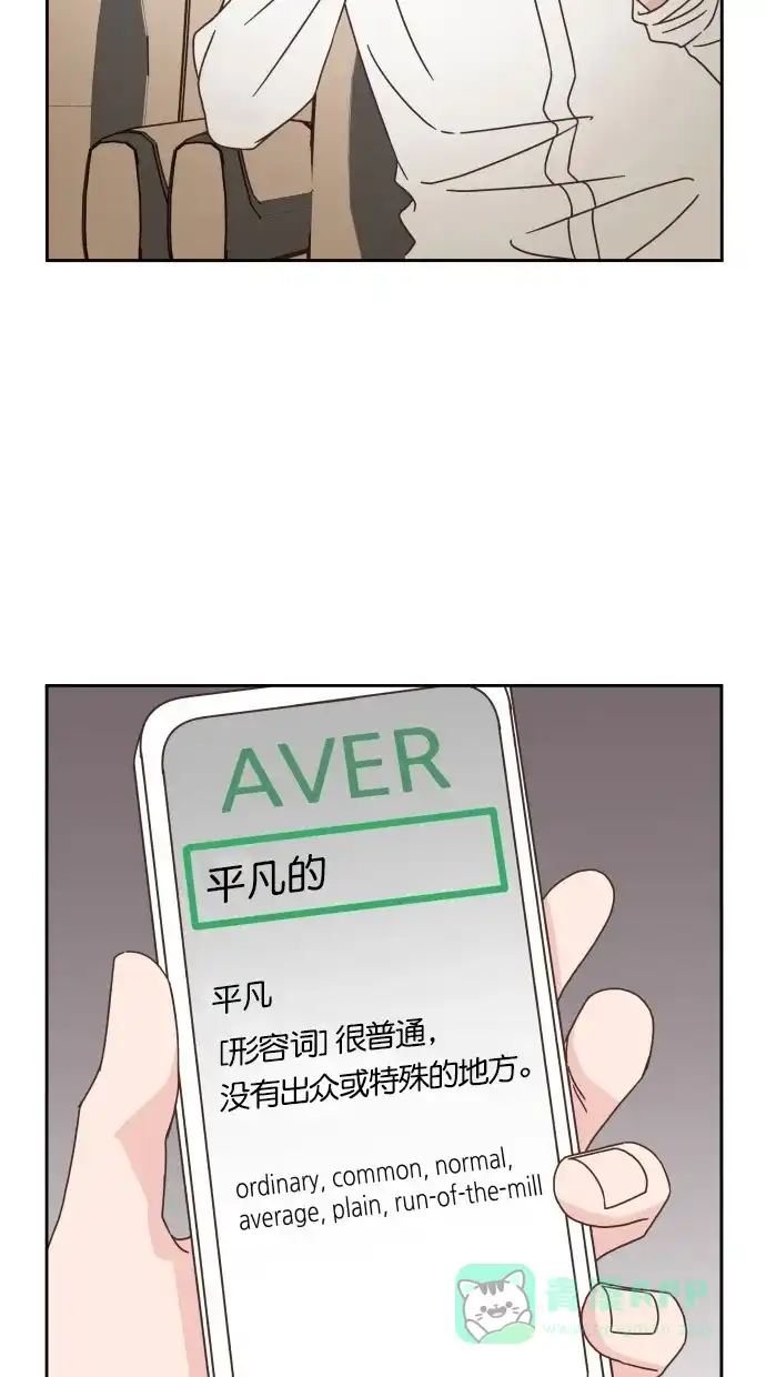 《独一无二的浪漫》第52话 第31页
