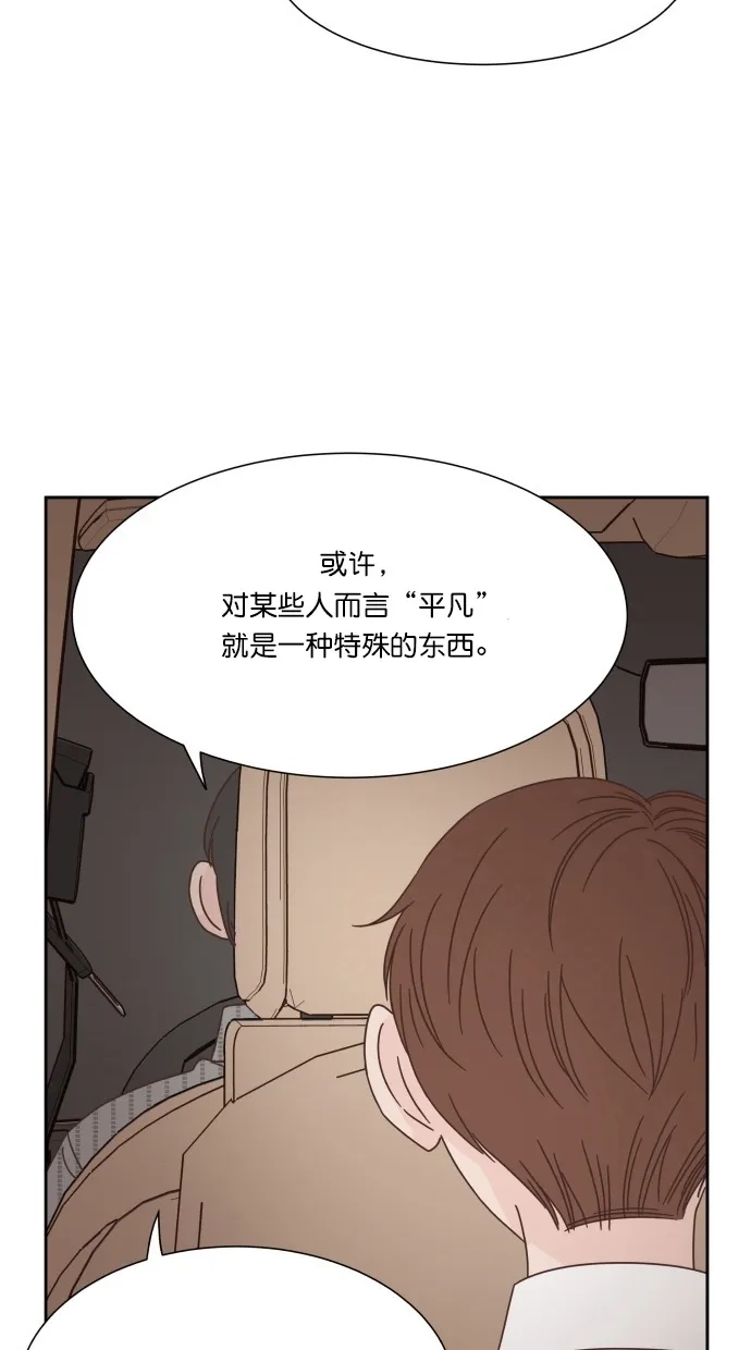 《独一无二的浪漫》第52话 第35页