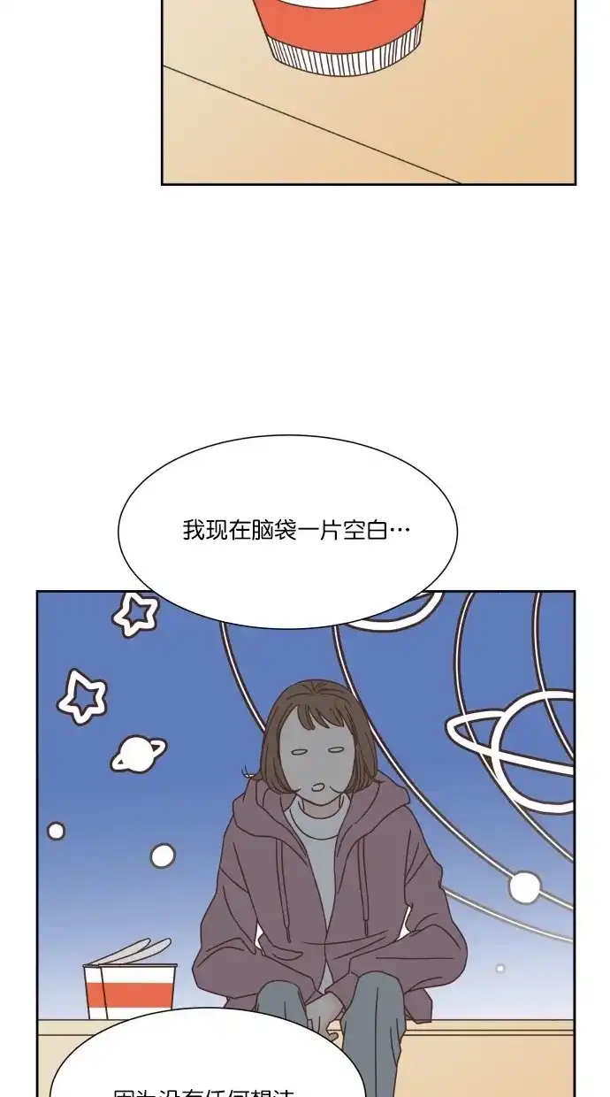 《独一无二的浪漫》第52话 第40页