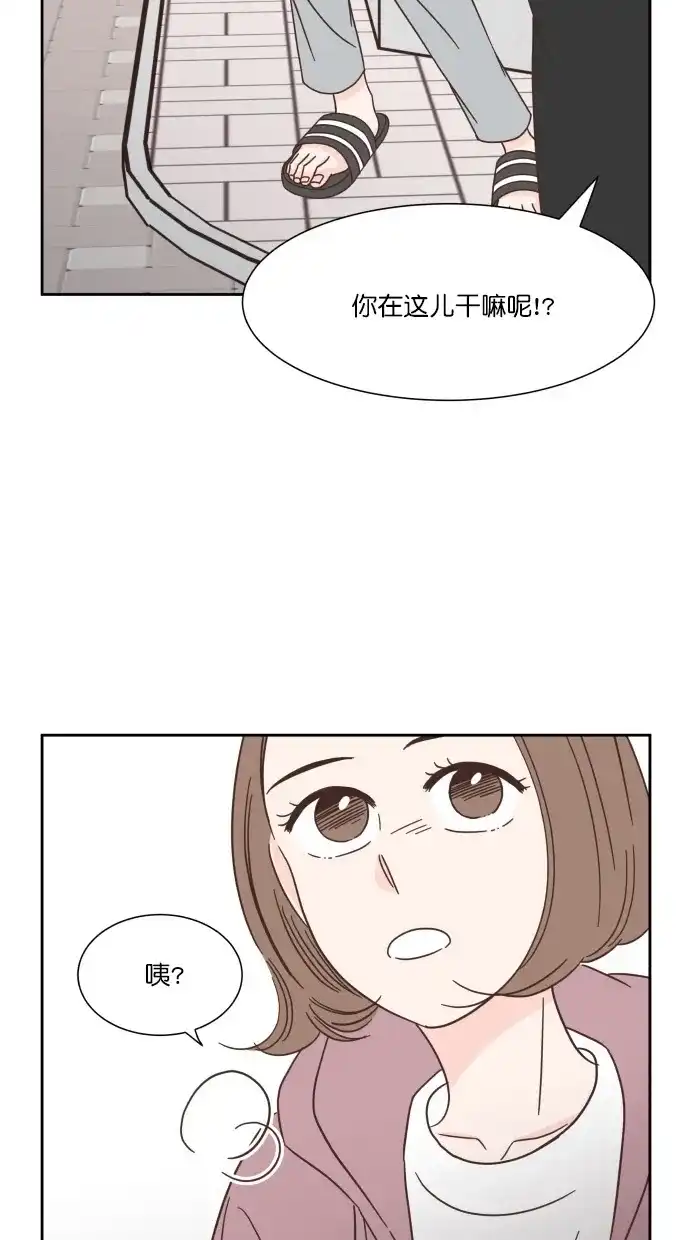 《独一无二的浪漫》第52话 第68页