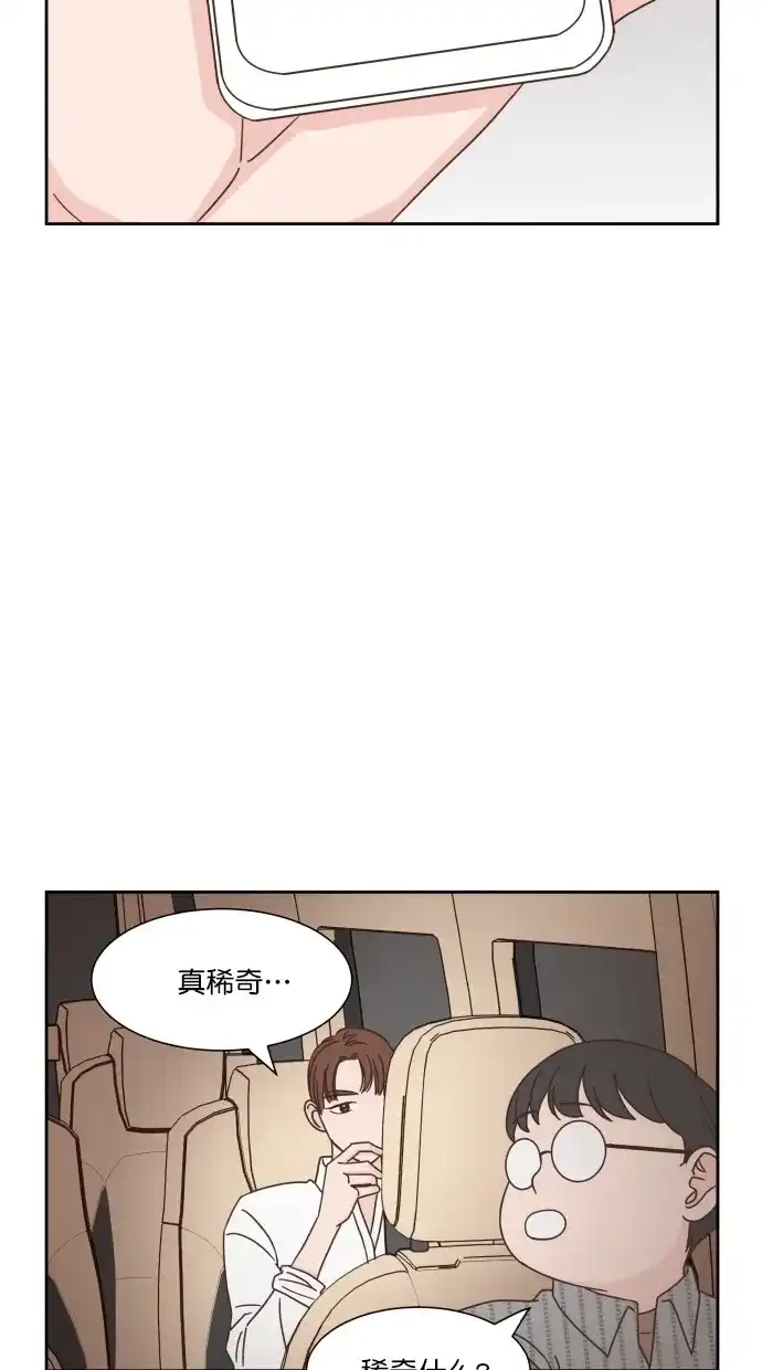 《独一无二的浪漫》第52话 第32页