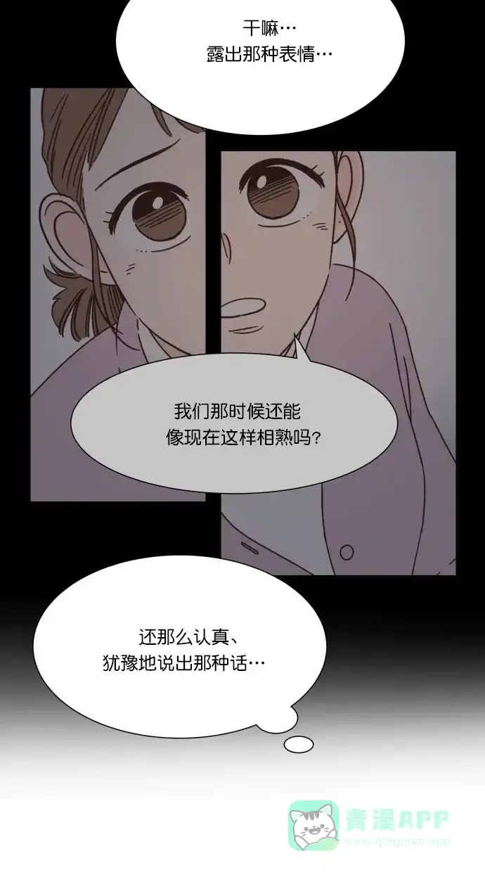 《独一无二的浪漫》第52话 第6页
