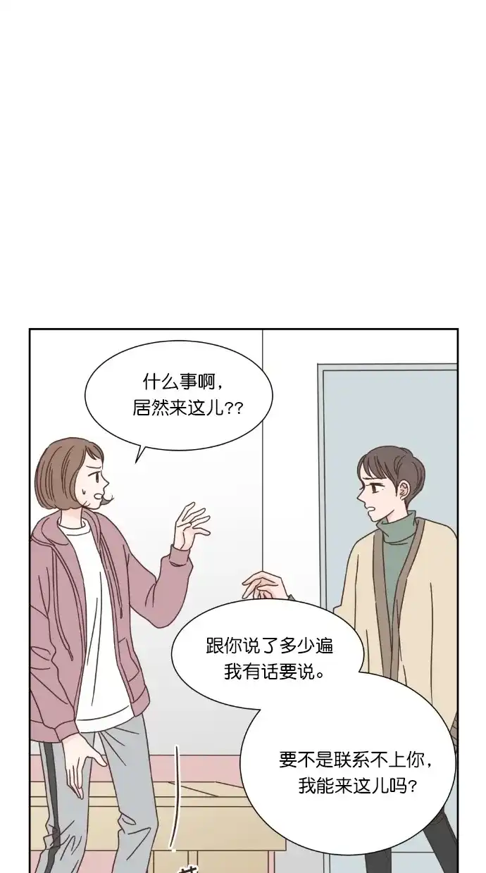 《独一无二的浪漫》第52话 第50页
