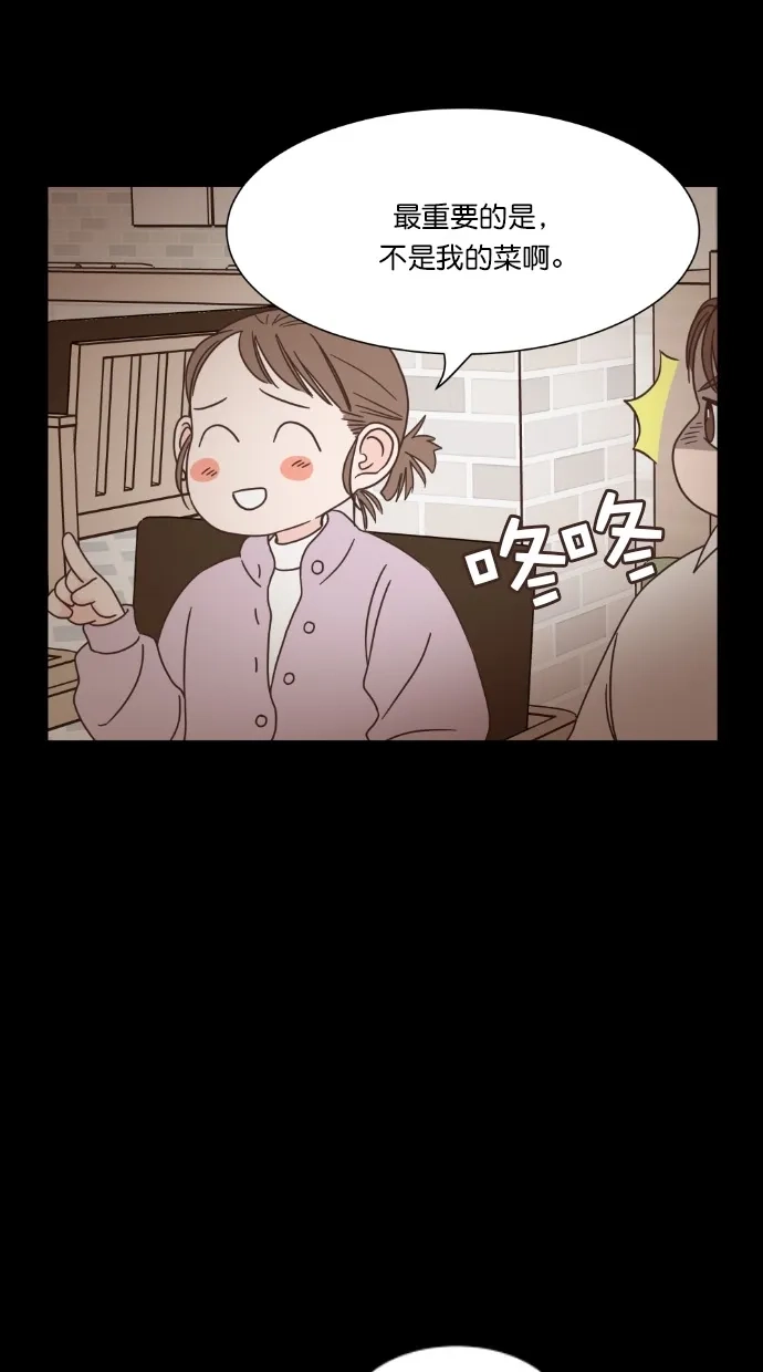 《独一无二的浪漫》第52话 第22页
