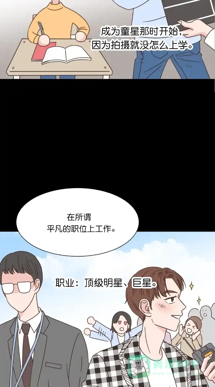 《独一无二的浪漫》第52话 第26页
