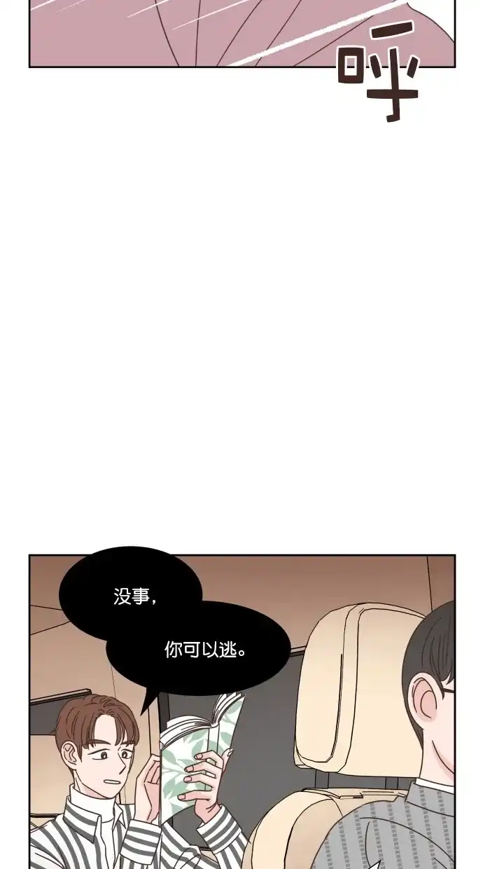 《独一无二的浪漫》第52话 第63页