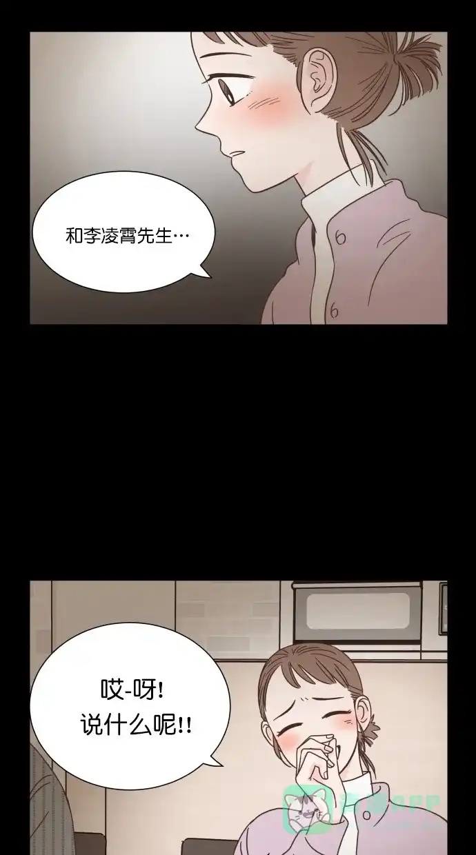 《独一无二的浪漫》第52话 第16页