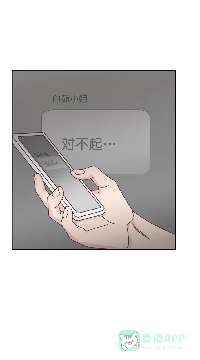 《独一无二的浪漫》第52话 第1页