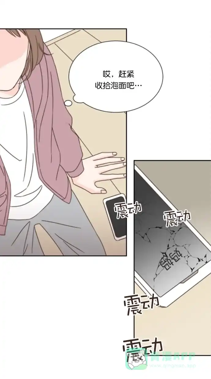 《独一无二的浪漫》第52话 第46页
