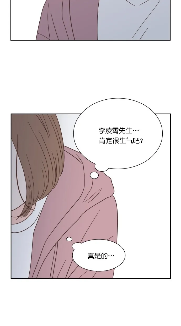 《独一无二的浪漫》第52话 第42页