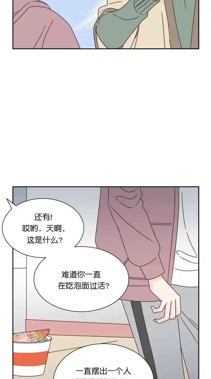 《独一无二的浪漫》第52话 第52页
