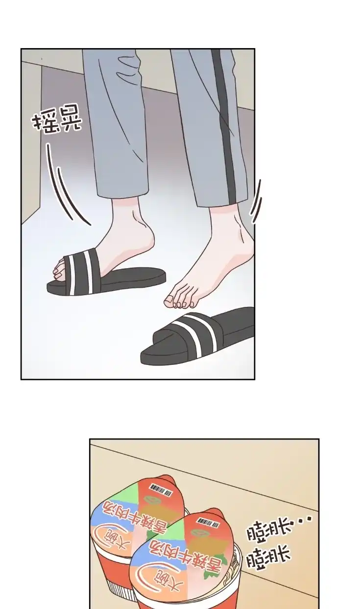 《独一无二的浪漫》第52话 第39页