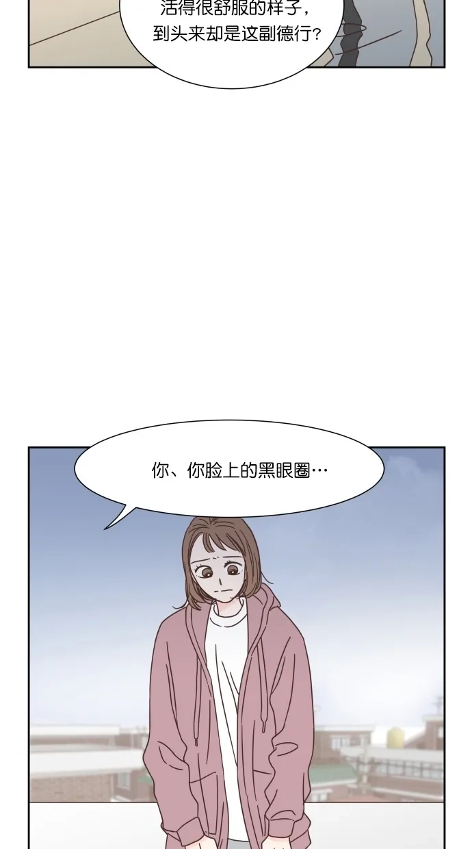 《独一无二的浪漫》第52话 第53页