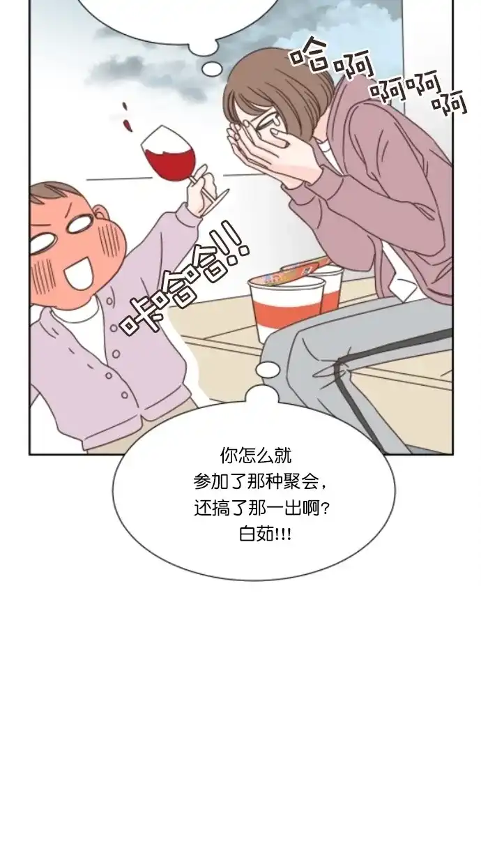 《独一无二的浪漫》第52话 第45页