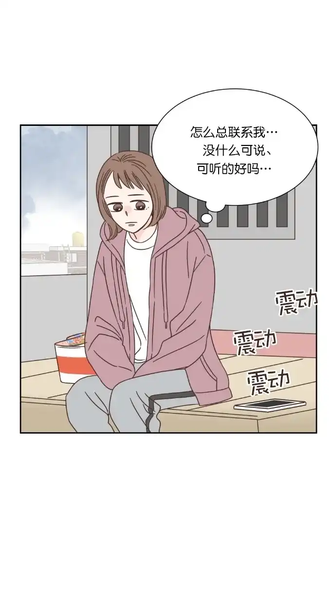 《独一无二的浪漫》第52话 第47页