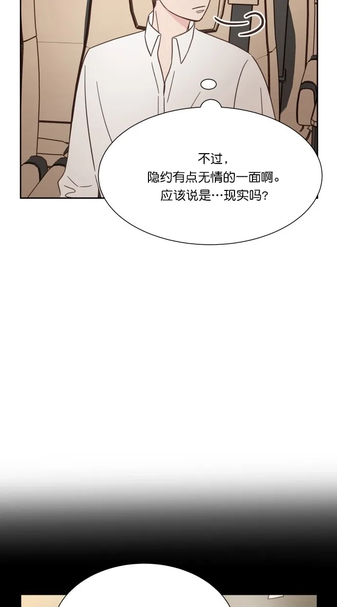 《独一无二的浪漫》第52话 第9页