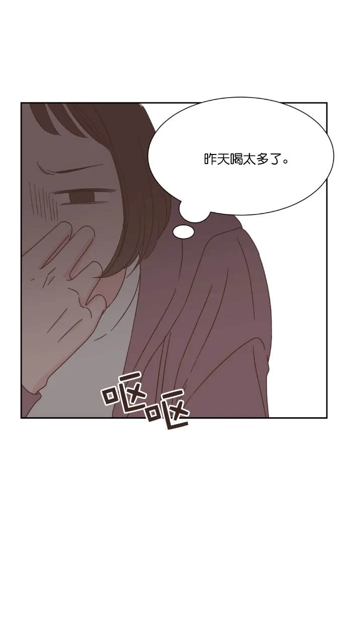 《独一无二的浪漫》第52话 第43页