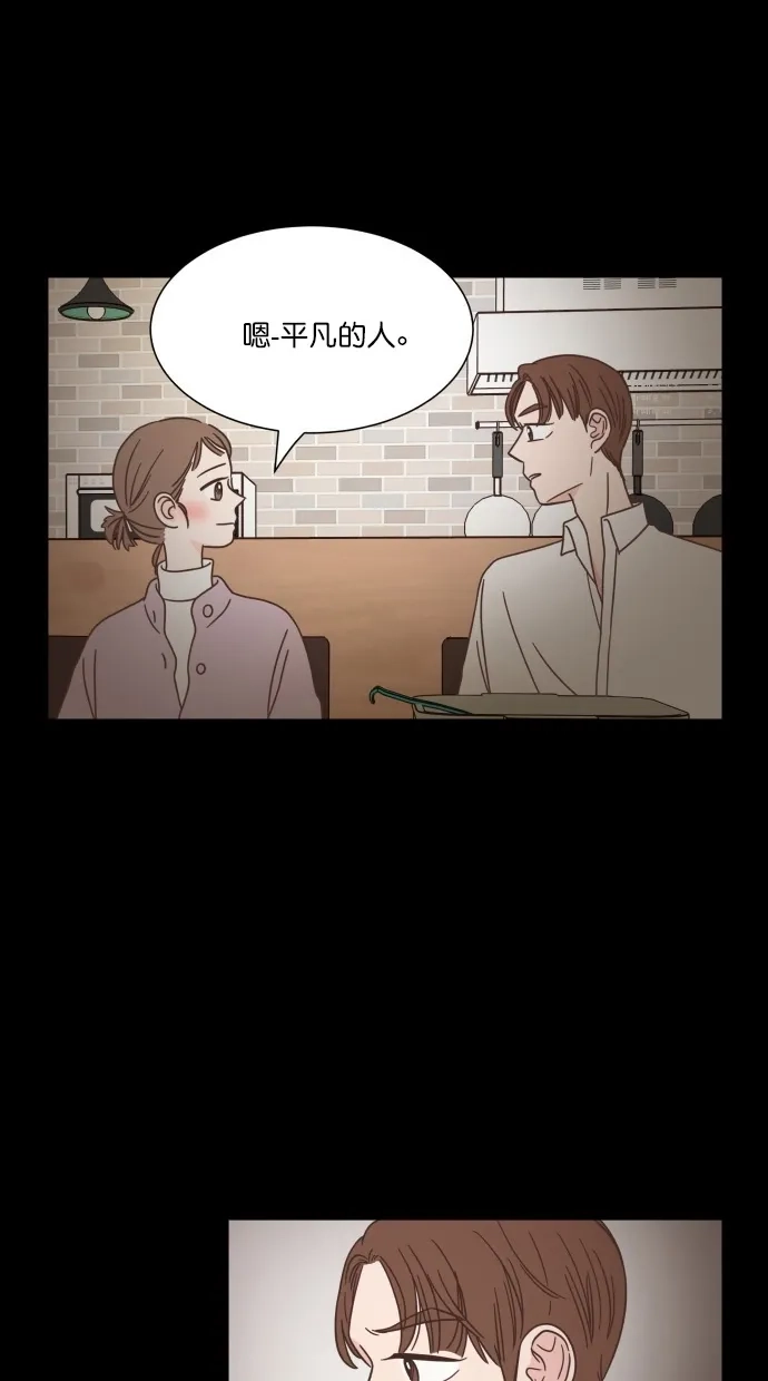 《独一无二的浪漫》第52话 第24页