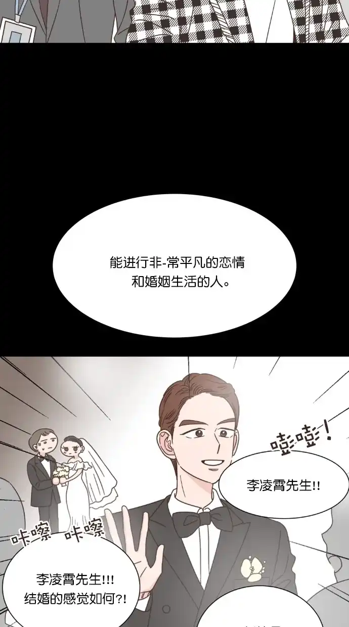 《独一无二的浪漫》第52话 第27页