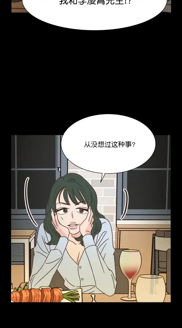 《独一无二的浪漫》第52话 第13页